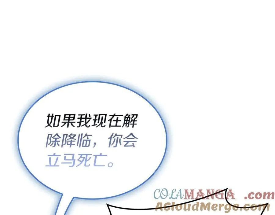第108话 疯狂的君主196