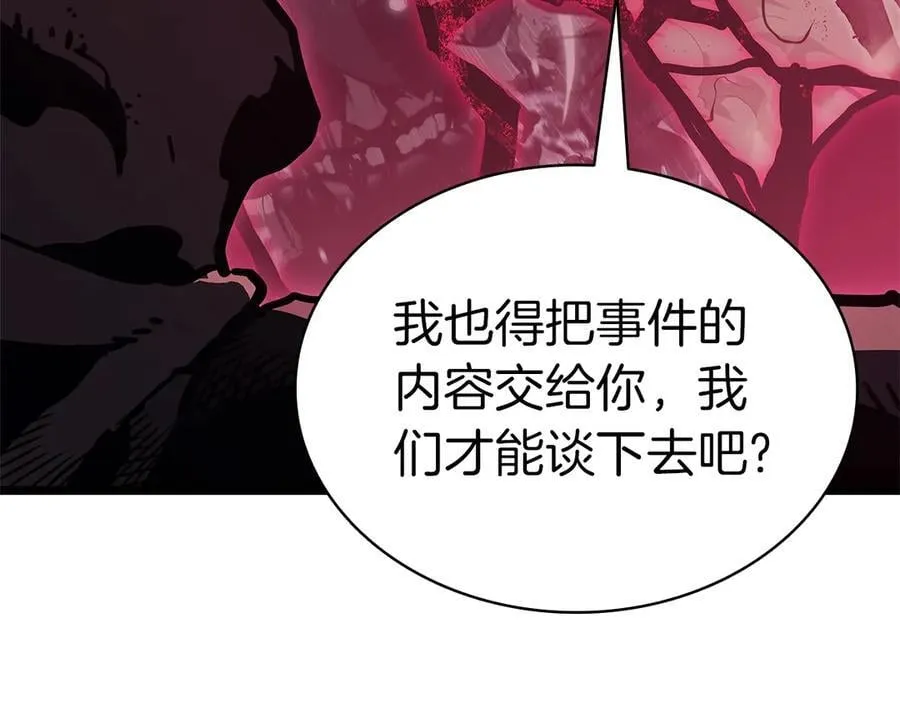 第108话 疯狂的君主327