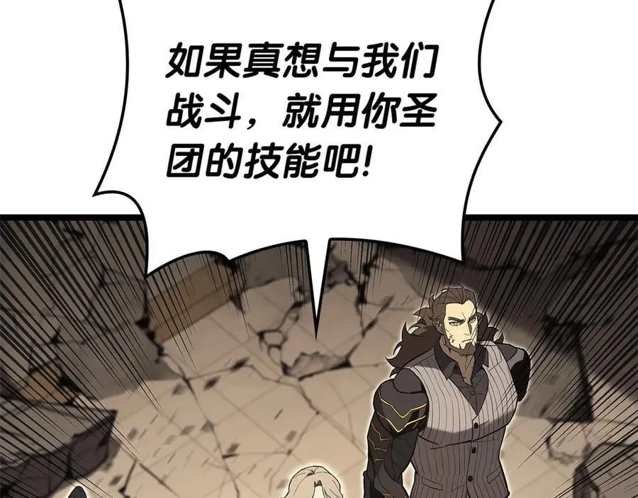 第108话 疯狂的君主39