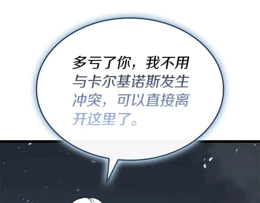 第108话 疯狂的君主234