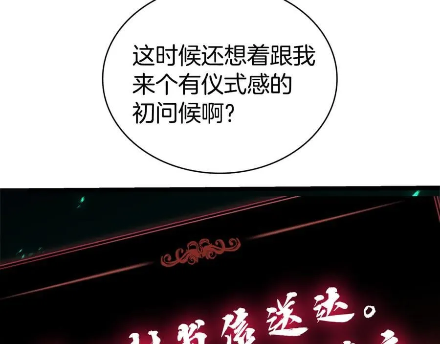 第111话 时间君主14
