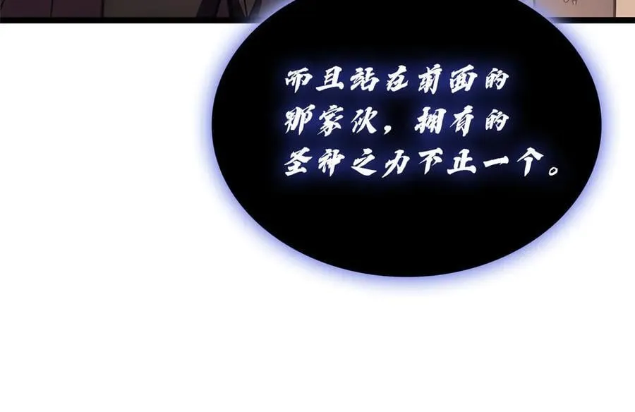 第110话 灾厄复活251