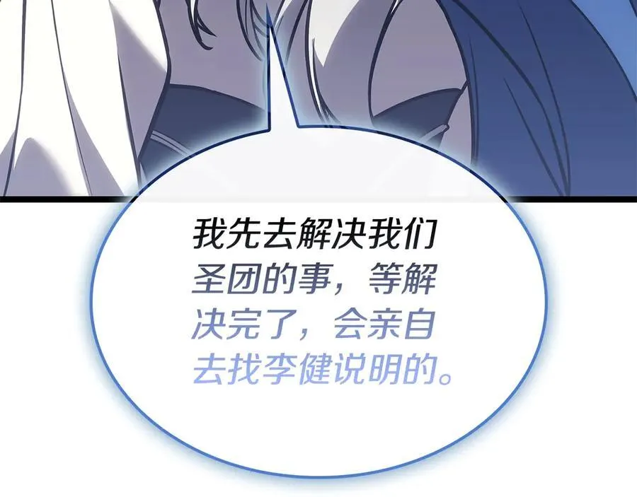 第108话 疯狂的君主259