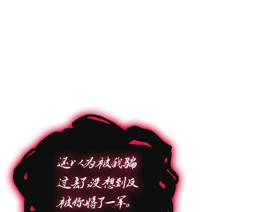 第108话 疯狂的君主319