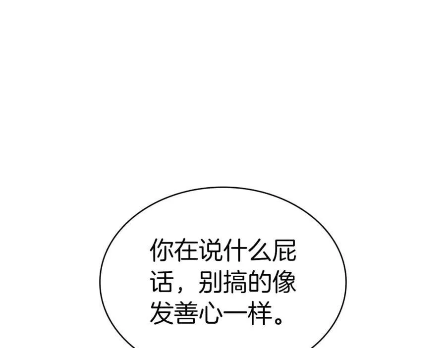 第108话 疯狂的君主302
