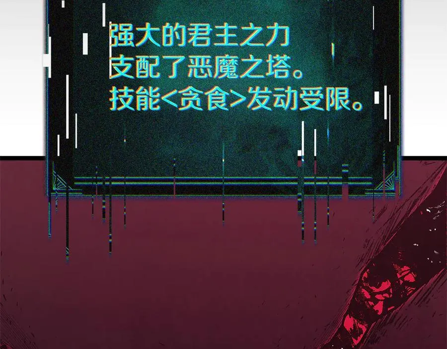第110话 灾厄复活309