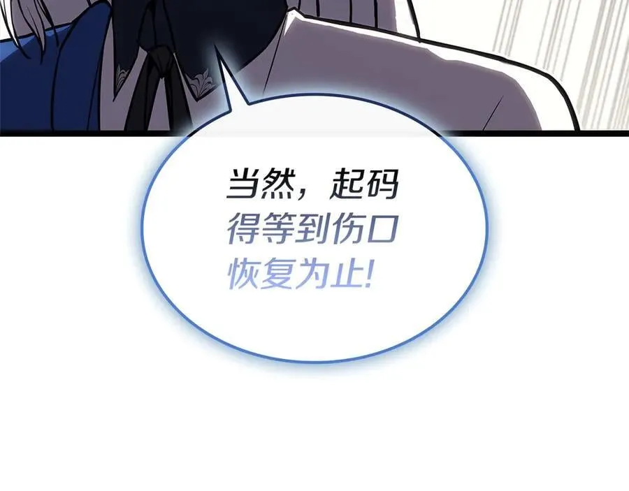 第108话 疯狂的君主199