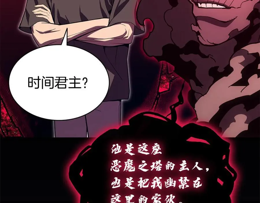 第110话 灾厄复活70