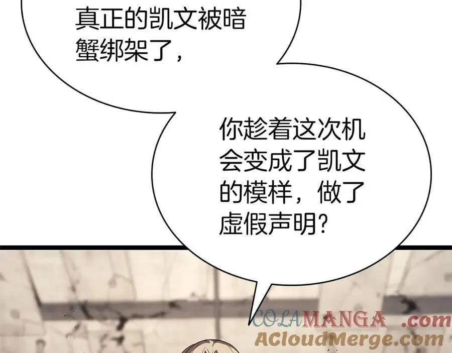 第109话 守护140