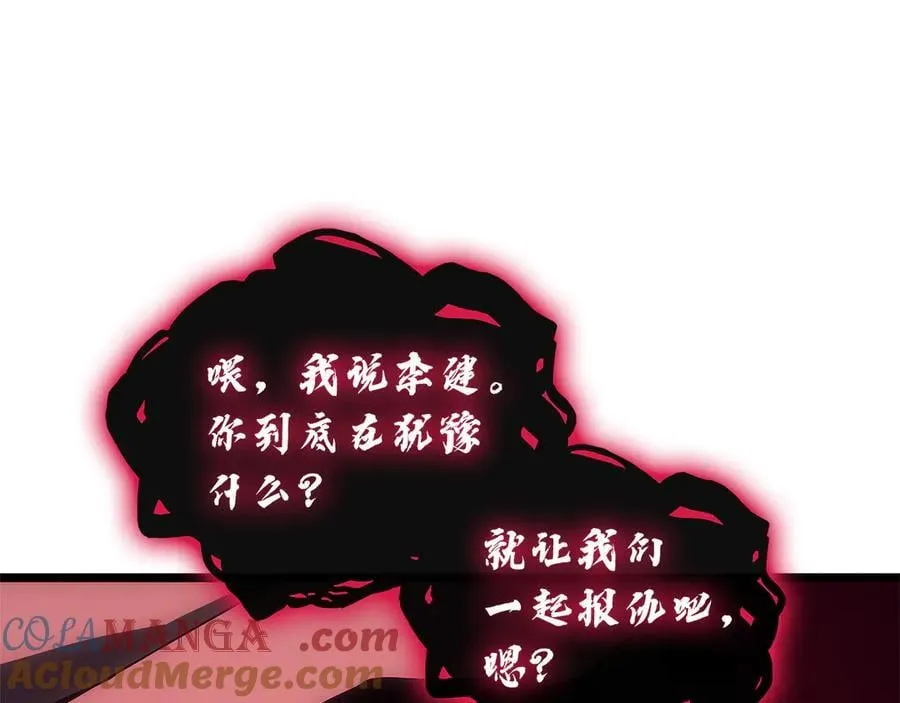 第110话 灾厄复活80