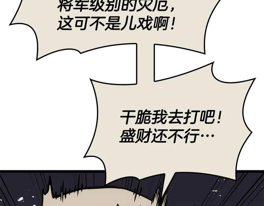 第112话 地狱训练147