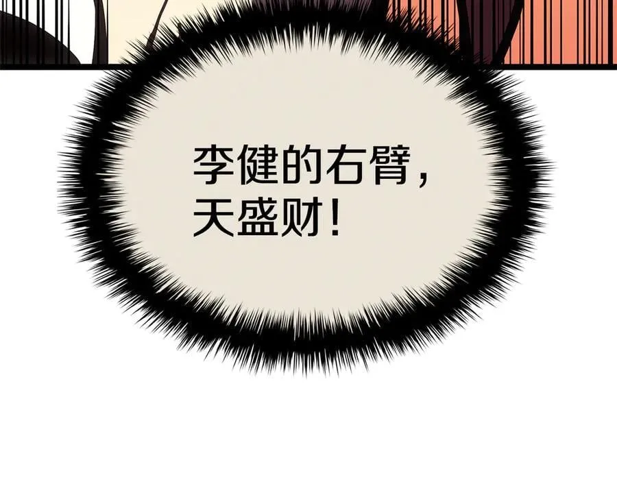 第112话 地狱训练145
