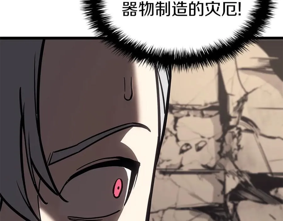 第108话 疯狂的君主29