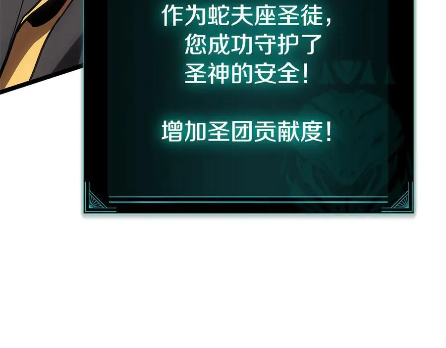 第110话 灾厄复活11