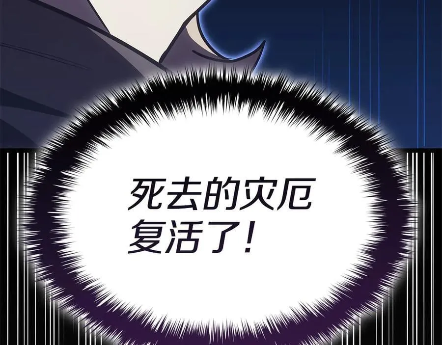 第110话 灾厄复活306