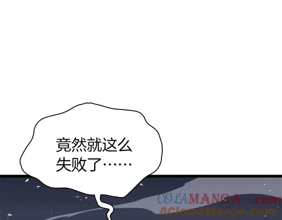 第108话 疯狂的君主272