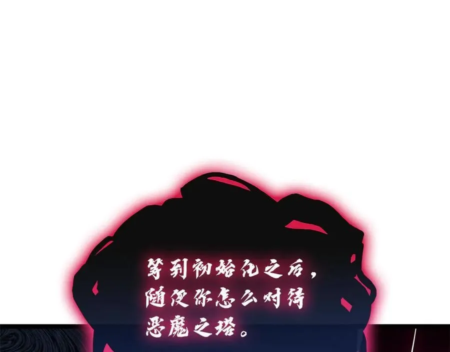 第111话 时间君主190
