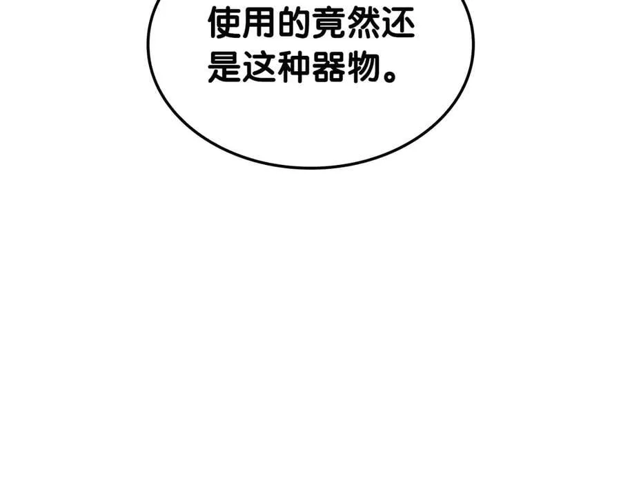 第108话 疯狂的君主101