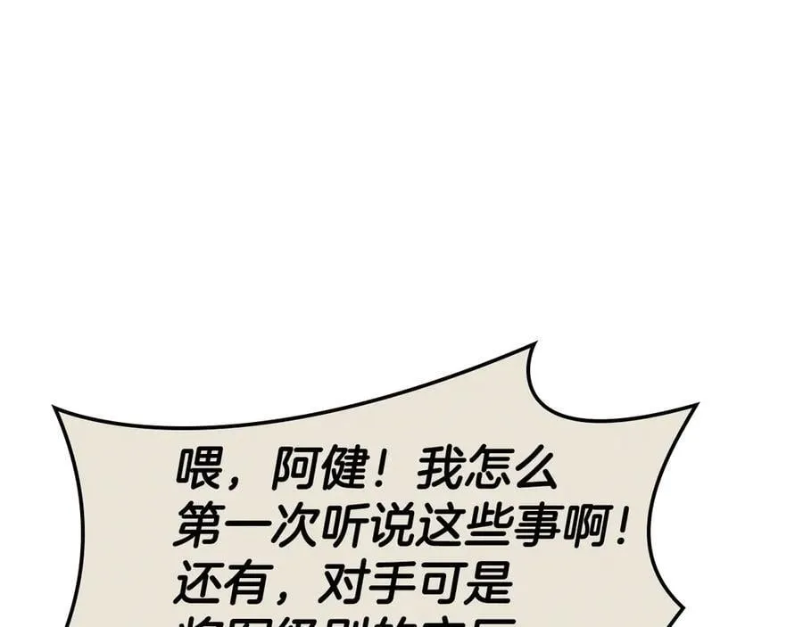 第112话 地狱训练146