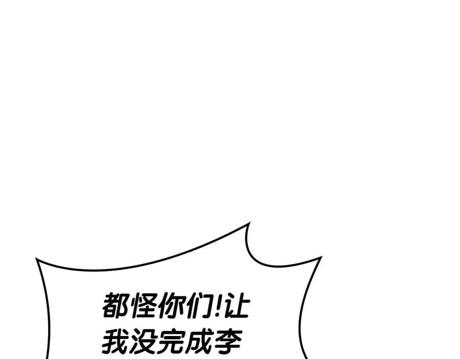 第109话 守护203