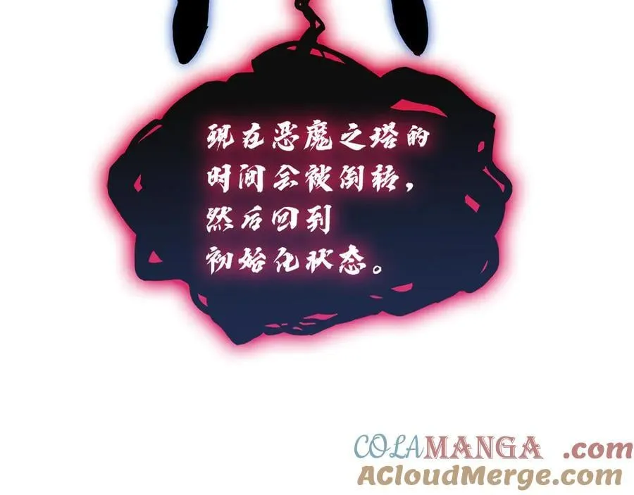 第111话 时间君主188