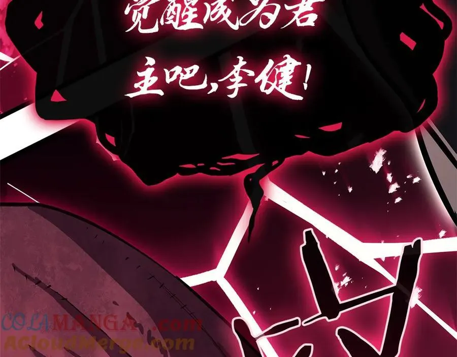第108话 疯狂的君主348