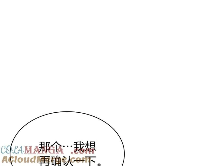 第108话 疯狂的君主152