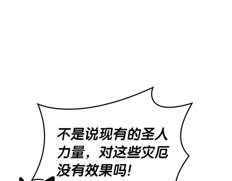 第108话 疯狂的君主85
