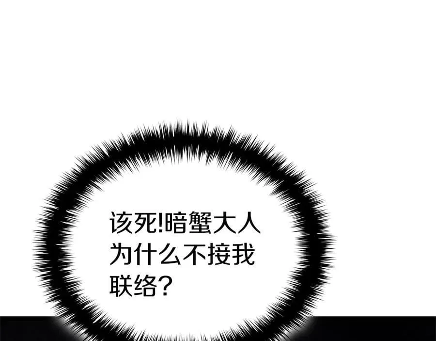 第108话 疯狂的君主119