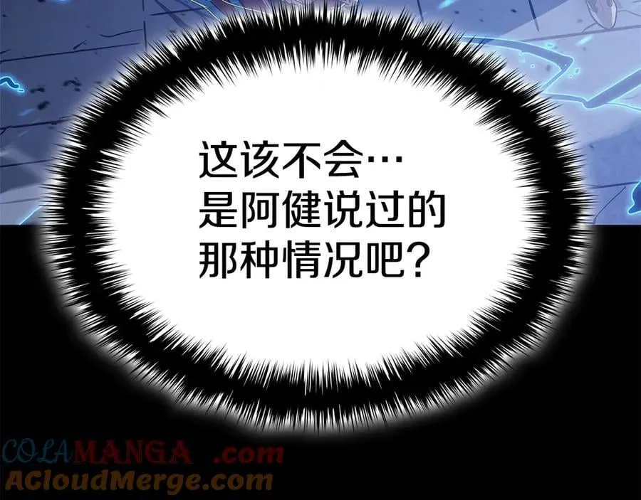 第110话 灾厄复活300
