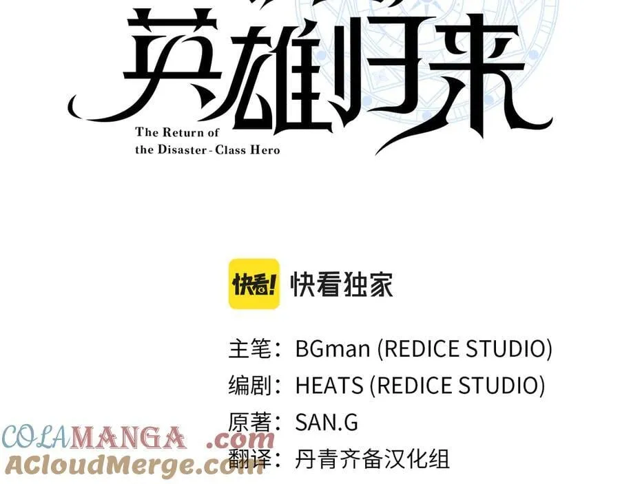 第110话 灾厄复活20