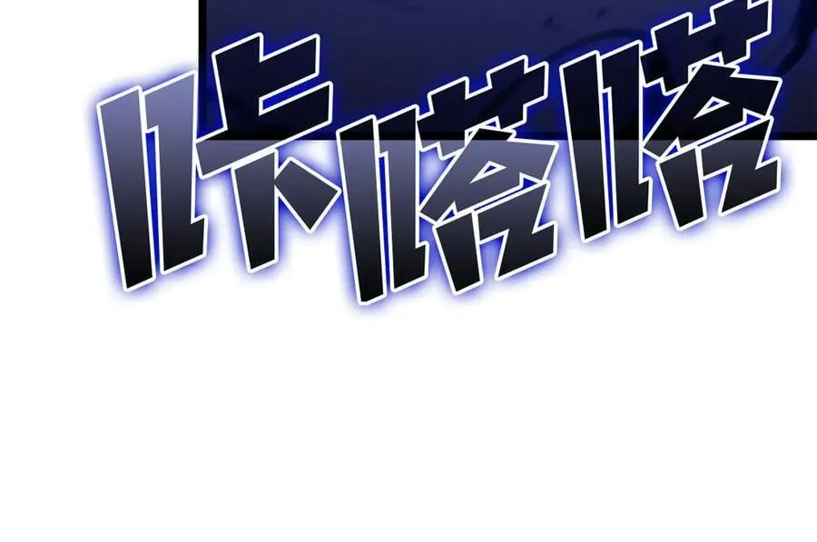 第110话 灾厄复活266