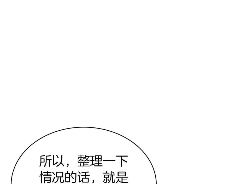 第109话 守护139