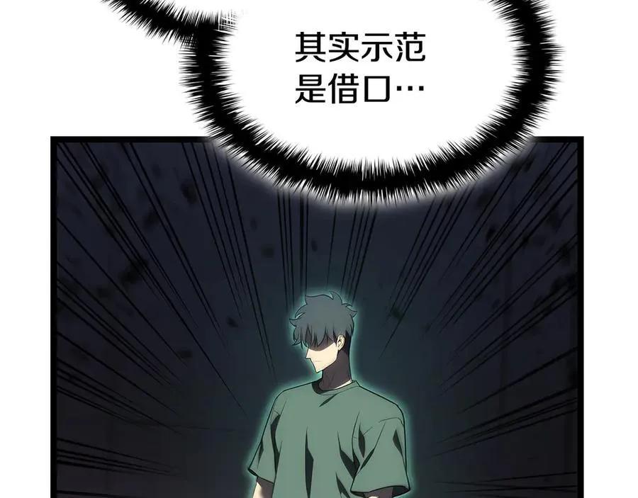 第111话 时间君主337