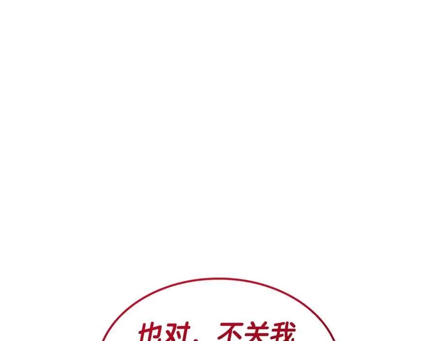第109话 守护210