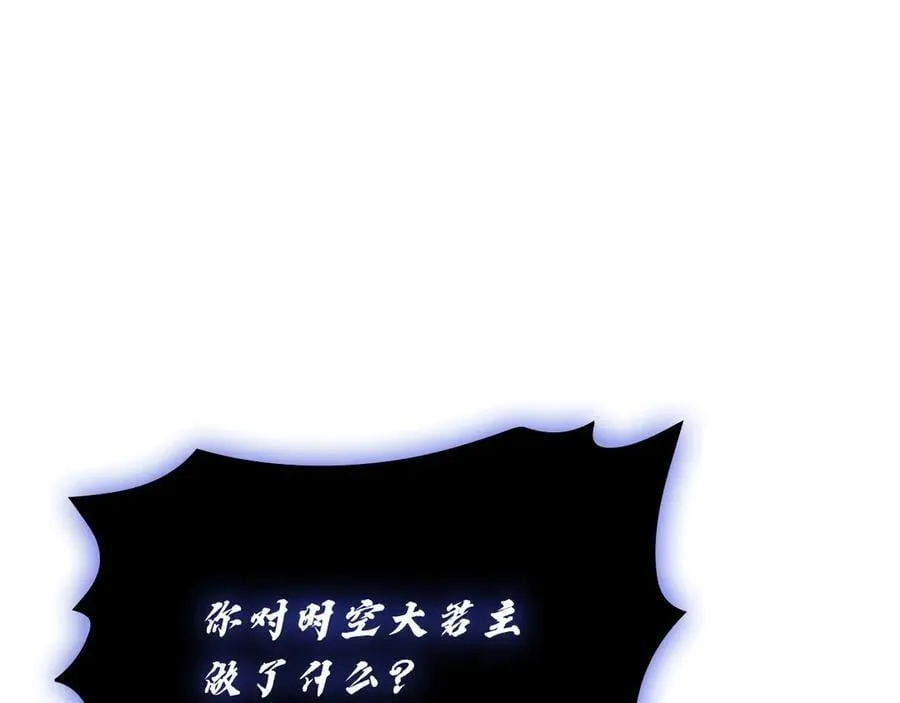 第111话 时间君主233