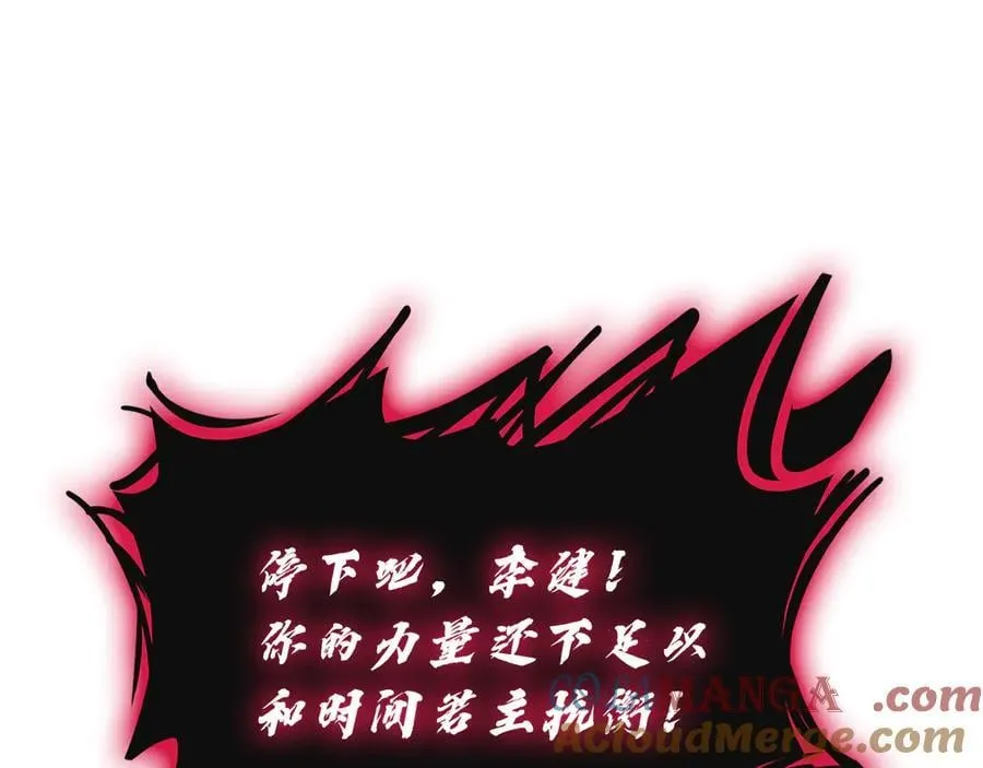 第111话 时间君主120