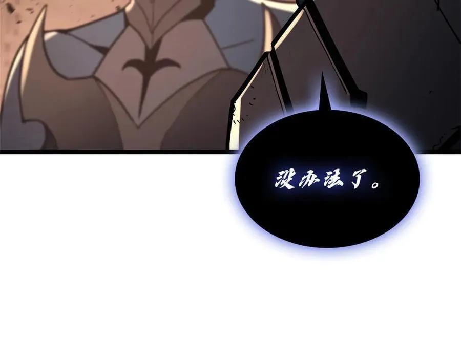 第110话 灾厄复活254