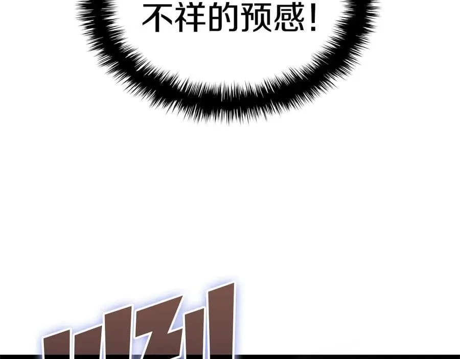 第110话 灾厄复活261