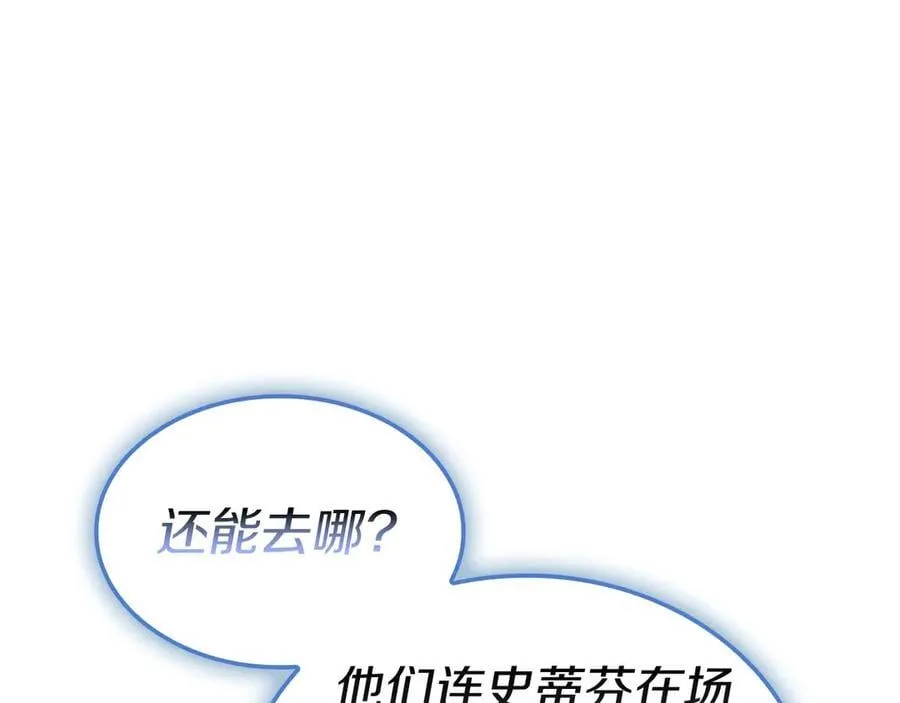 第108话 疯狂的君主238