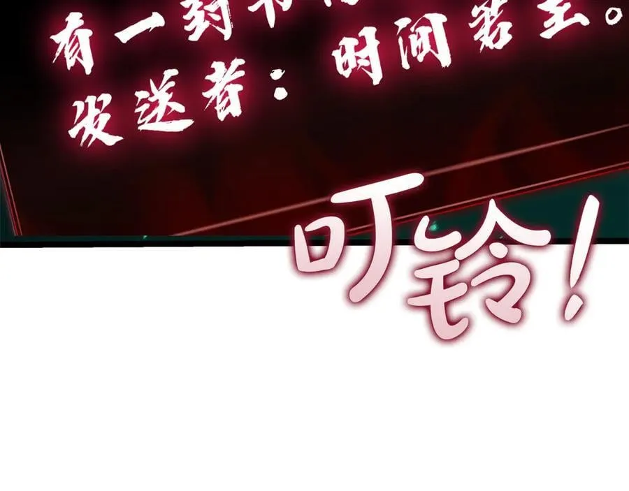 第111话 时间君主15