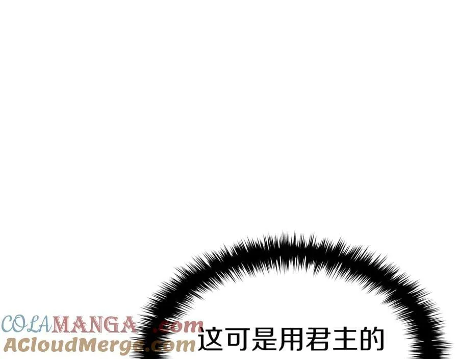 第108话 疯狂的君主28
