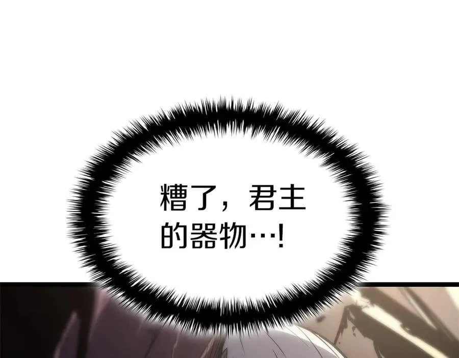 第108话 疯狂的君主102