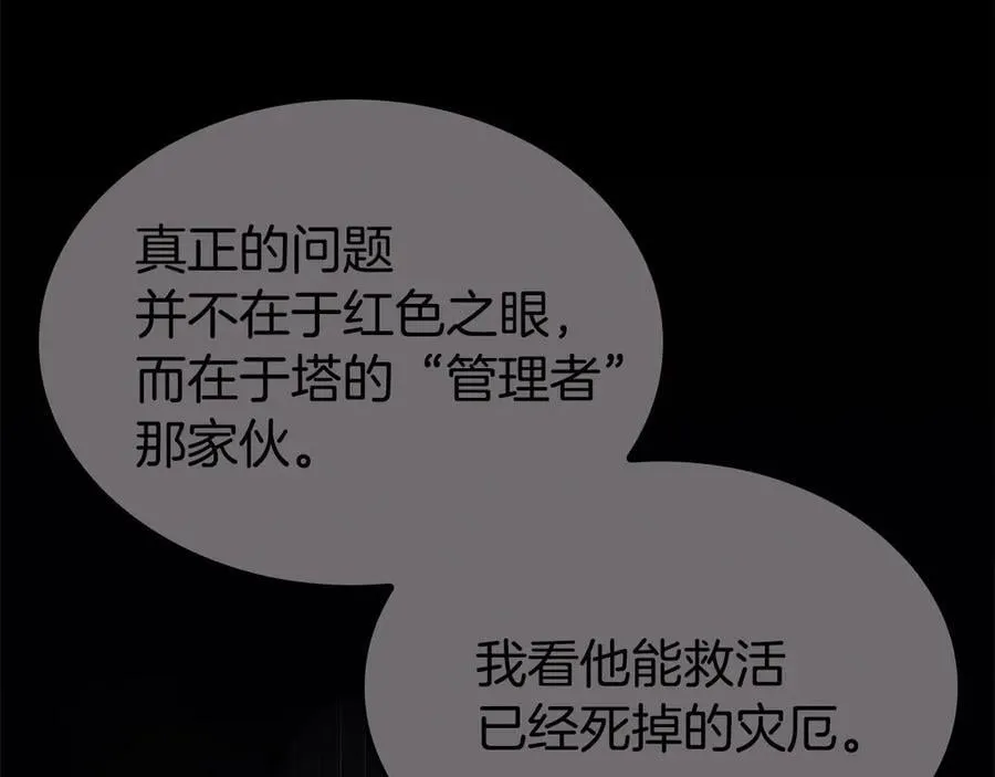 第110话 灾厄复活301