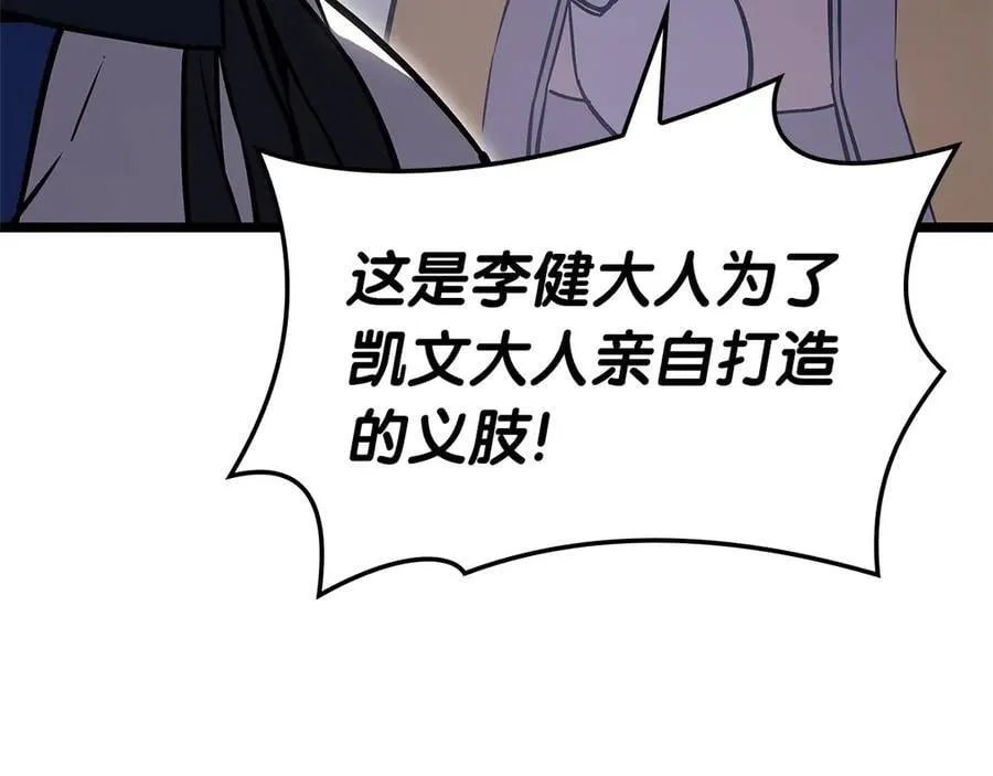 第108话 疯狂的君主247
