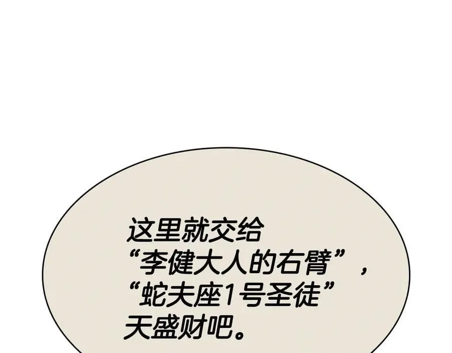 第112话 地狱训练154