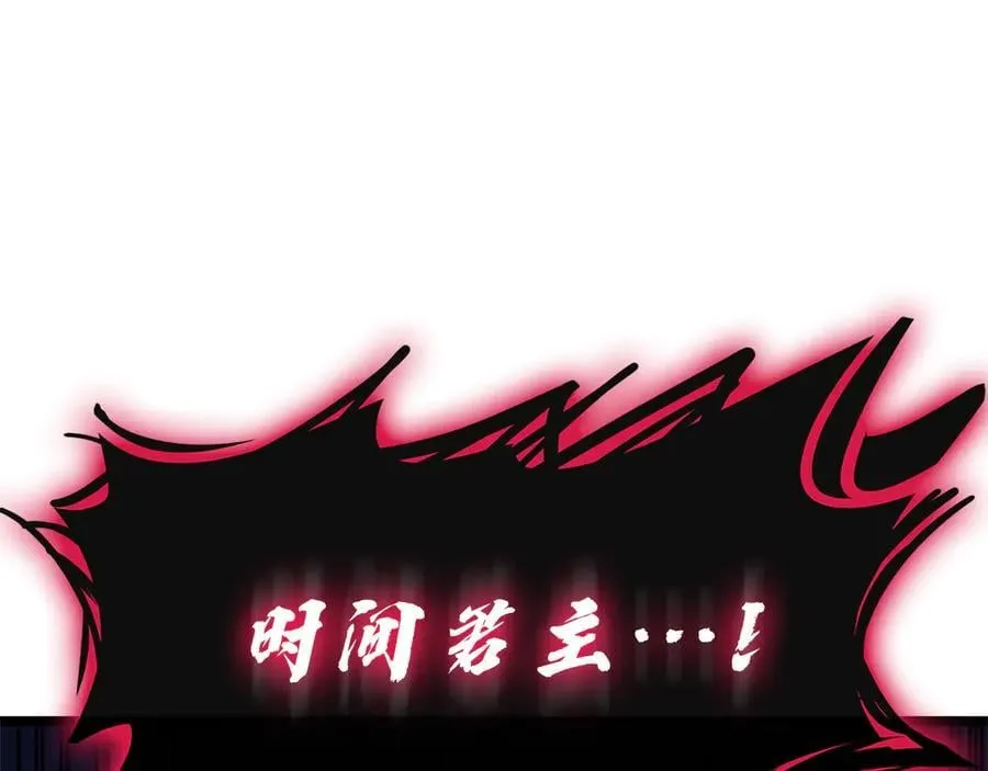第111话 时间君主67