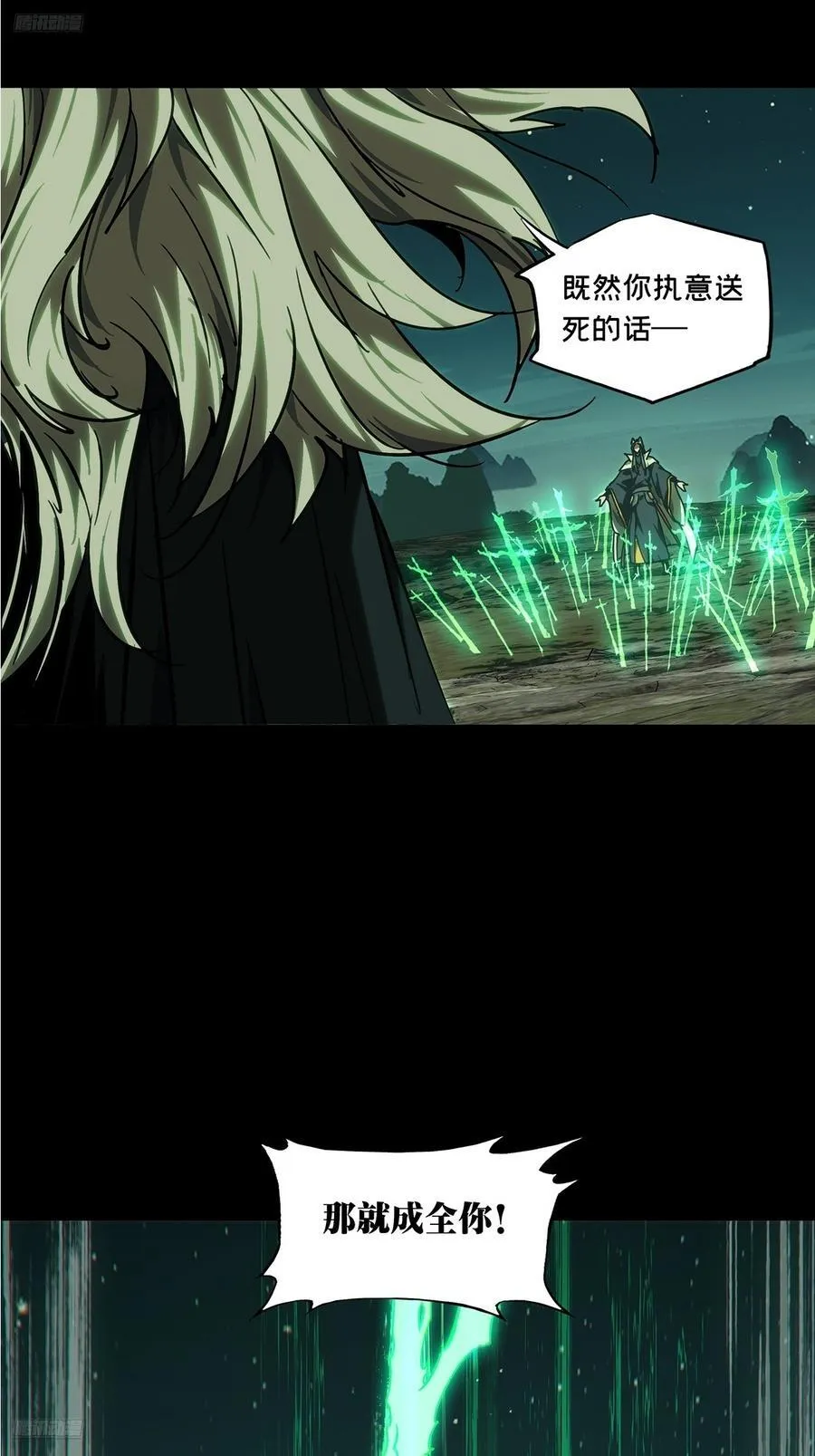第四百七十九章_烁下2