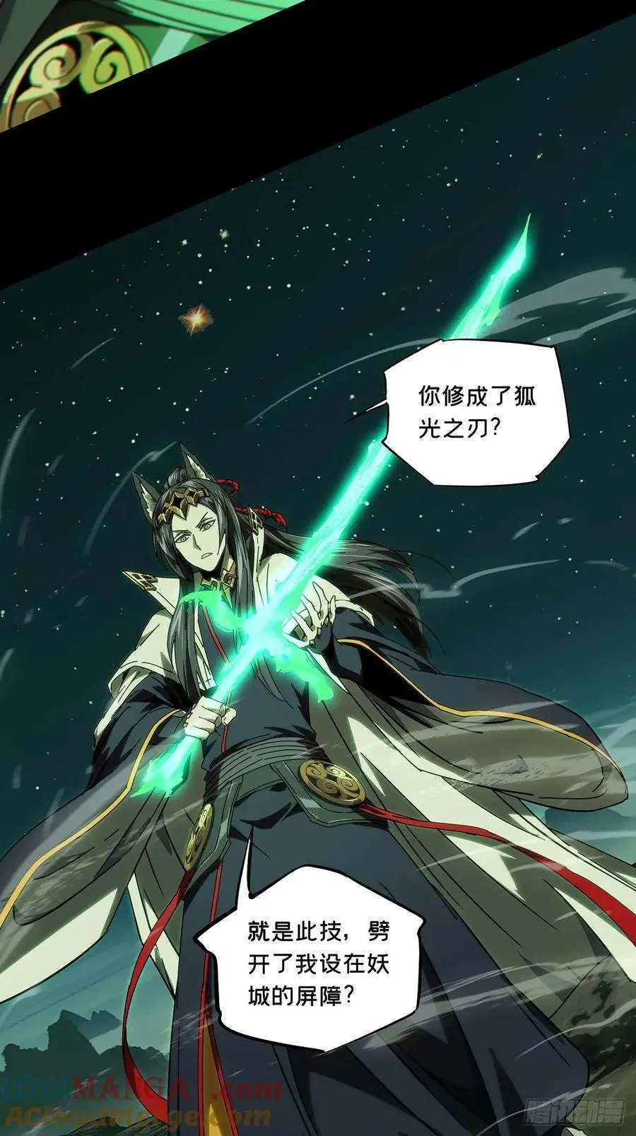 第四百七十八章_烁中12