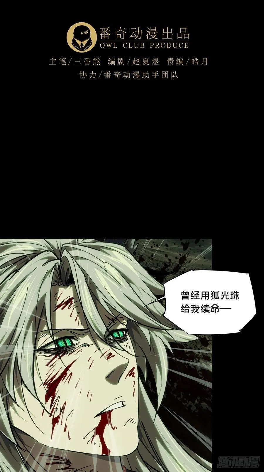 第四百八十一章_九郎中15